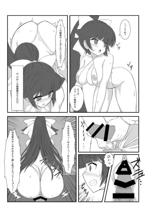 Takao ni Saimin Shite Sennou Shite Kaizou Shita