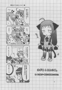 (C64) [UGEMAN (Ugeppa)] Gokuma! (Mahou Sensei Negima!)