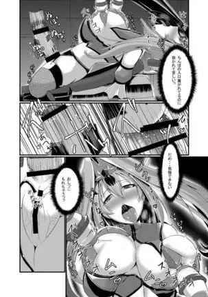 悪の組織でのお仕置きtime