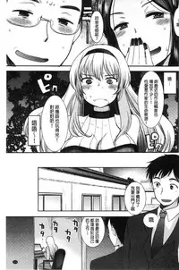 [Ichiko] Amairo Onee-san | 甜美氣息的美人姊姊 [Chinese]