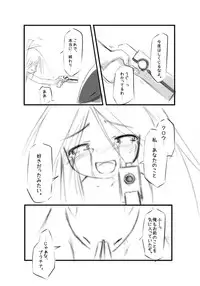 [Hakujira Umineko Dan (Siam)] Shiro Shachi no Platina "The Platinum Legend" [Digital]