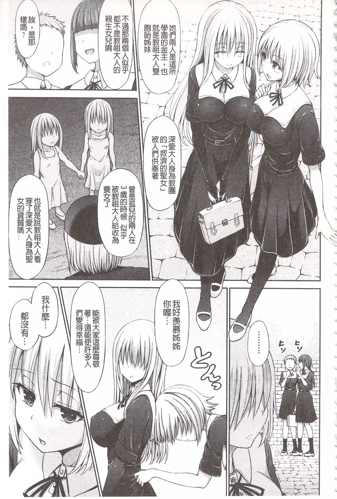 Chimamire Ecchi | 血淋淋的性愛