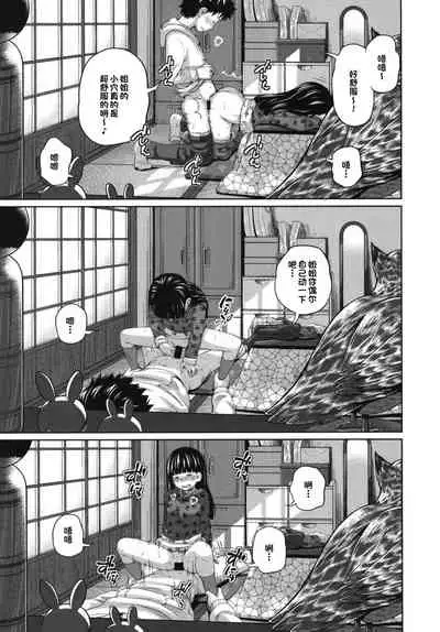 [Tsubaki Jushirou] Kono Naka ni Kinshin Soukan Shiteiru Musume ga 3-nin Imasu #02 | 这些女孩当中正在近亲相奸的有3人 #2 [Chinese] [一只麻利的鸽子汉化] [Digital]