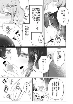 Misaki chan wa kui sinbo.