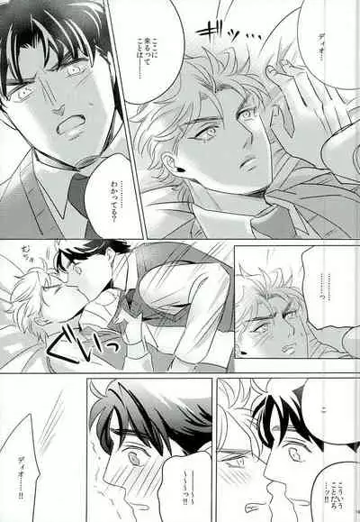 Nanka Shiran ga Jojo no Kokoro no Koe ga Kikoeru you ni Natte shimatta.