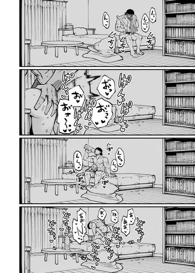 Zenbu o neechan no seidakara