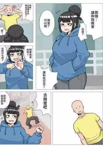 [Asha] Jimiko to Sono Hen de Sex Shiyou [Chinese]