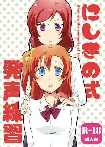 [Niratama (Sekihara, Hiroto)] Nishikino-shiki Hassei Renshuu - What are the contents of this vocal exercises? (Love Live) [Digital]