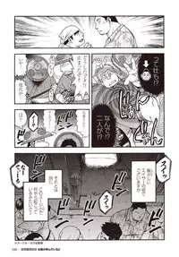 [Senkan Komomo] Taiyou ga Yonde Iru 2 [Digital]