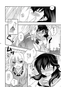[響野アイル] Inuyasha x Kagome - Miroku x Kagome 3P Manga (Inuyasha)