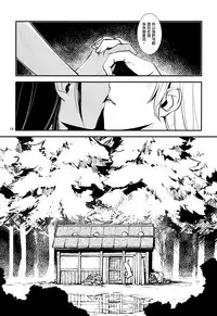 (SC2017 Winter) [Kamotama Shuzou (Kamotama)] Ameyadori | Taking Shelter from the Rain (Shinken!!) [Chinese] [沒有漢化]