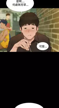 中文韩漫 不倫駕訓班 Ch.0-5 [Chinese]