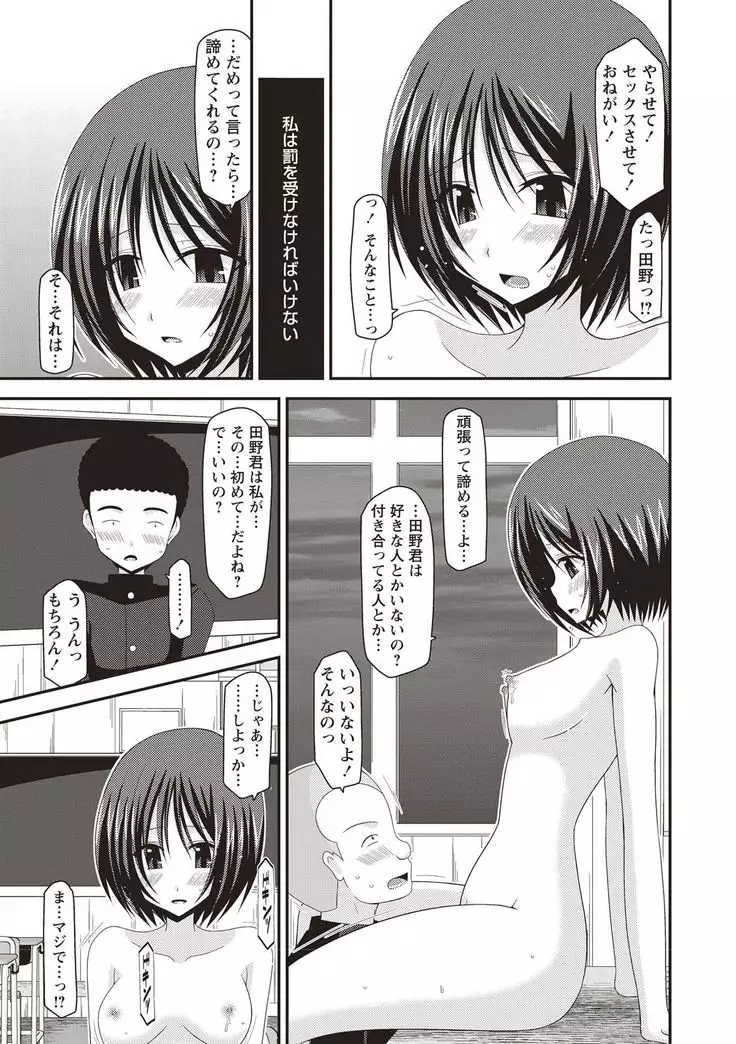 Roshutsu Shoujo Yuugi Kan Hikaru Hen