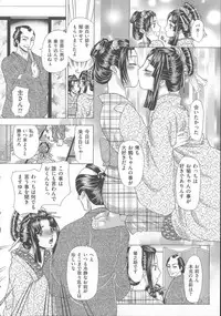 [Tachibana Takashi] Inu ni Dakareru Onna