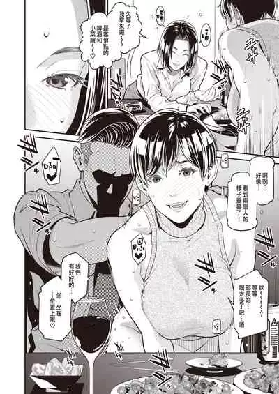 BariCare Tsuma ga Tsuretekita Buka ga Motokano datta Ken