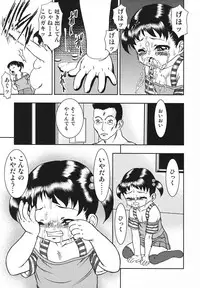 [Anthology] Youjoku no Utage ~Lolita Ryoujoku Anthology~