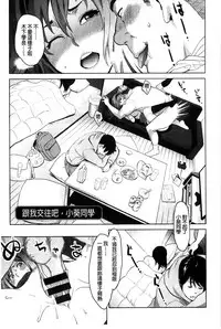 [Mikami Cannon] Zecchou Yokkyuu | 絶頂慾求 [Chinese]