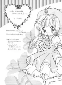 [Anthology] Paro Paro Oukoku 4 (Card Captor Sakura)