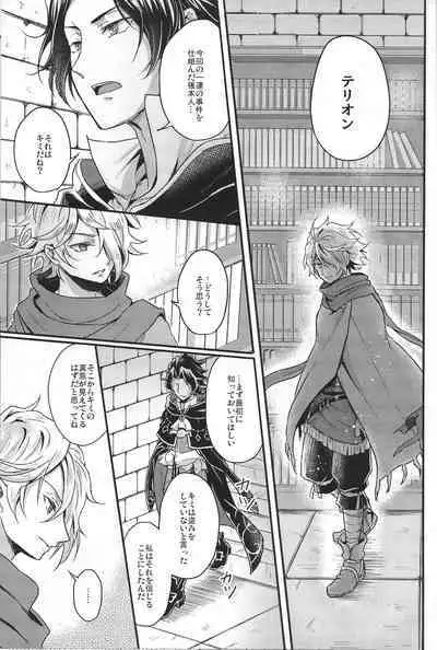 [INFINITY (Saki)] Shikisha wa Kindan no Kajitsu o Kuu ka? (Octopath Traveler) [2022-01-31]