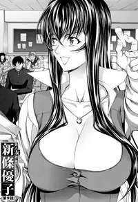 Shinjin Onna Kyoushi Shinjou Yuuko