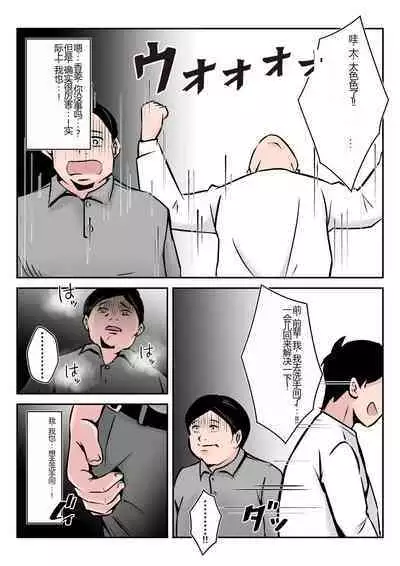 Boku no Chuugoku Bijin Slender Kyonyuu Tsuma ga Camera Model de Nugasarete Yarichin Tomo ni Netorareta Ken