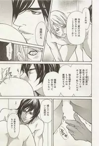 [Fujisaki Kou] Zeccho Triangle