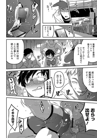 Ippai Sakebu Kimi ga Suki