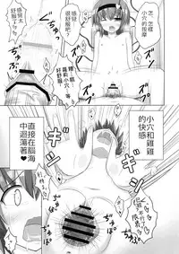 (SC50) [Kamikadou (Ginyou Haru)] Satorin no Seikan Massage (Touhou Project) [Chinese] [oo君の個人漢化]