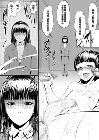 [Zenra QQ] USED VARIATION [Chinese] [管少女汉化]