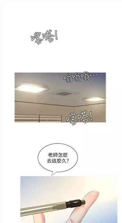 (週4)親家四姊妹 1-10 中文翻譯(更新中)