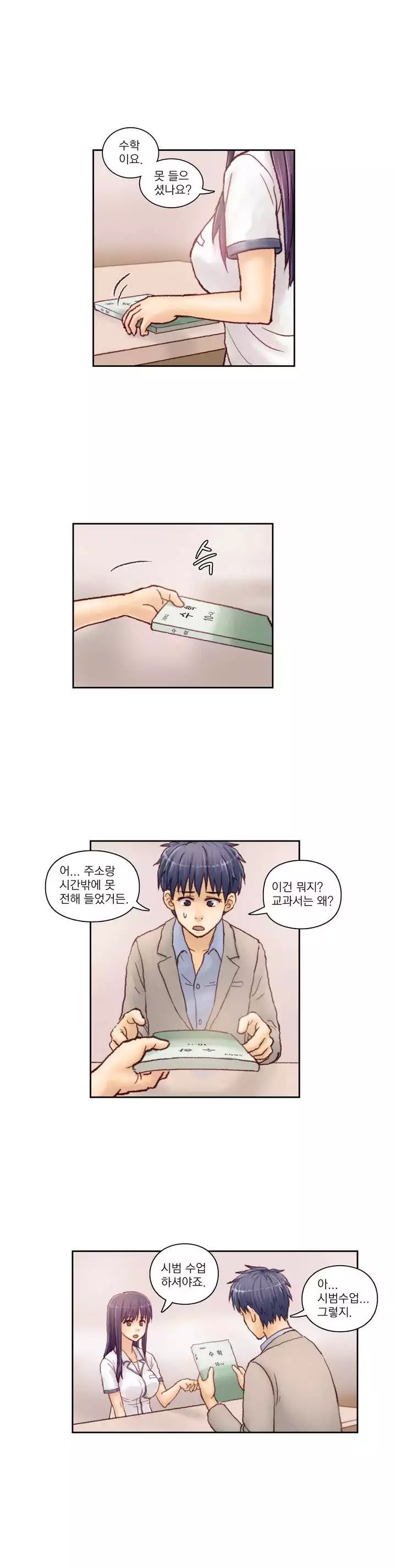 Wrath of the Tutoring Ch.1-44
