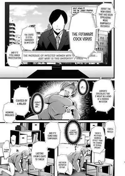 Tatoe futanari byou ni kakatta to shite mo kuso osu-domo to watashi wa chigau! / Even If I Got Infected By The Futanari Disease, I'm Different From All Those Shitty Men!