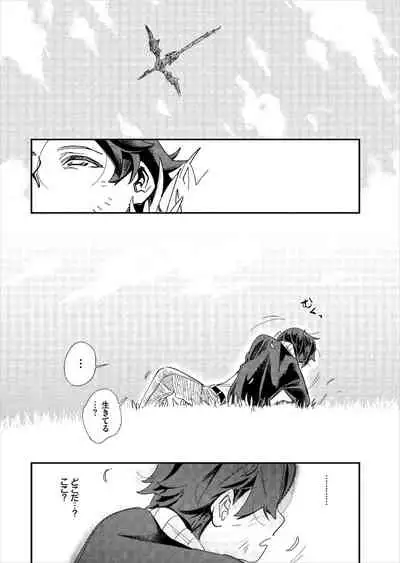 Kono Isekai ni wa 18-kin wa Sonzai Shimasen!