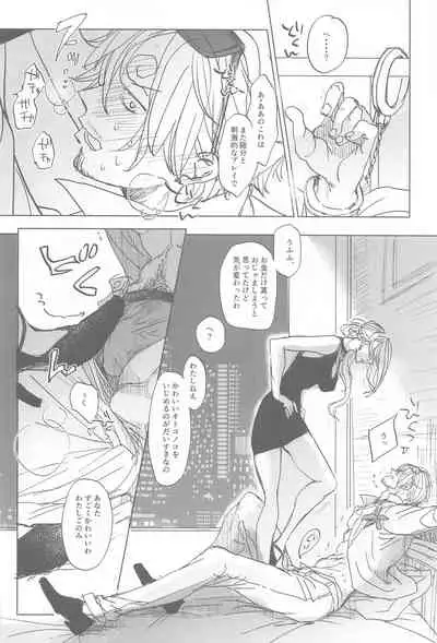 tatoeha゙、omaeka゙sakinishinta゙raoreha(ONE PIECE)