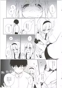 (C91) [Giuniuya (Giuniu)] UMA lolita