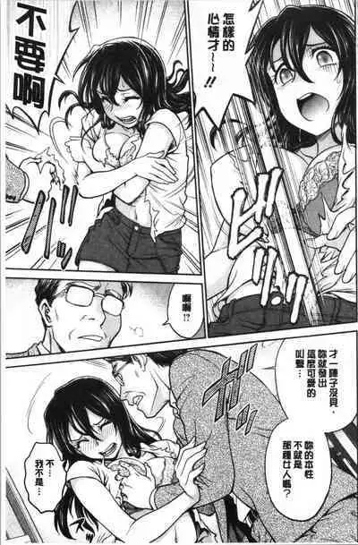 Kanojo no Shitagi o Nusundara... | 把她的內褲給偷走的話...