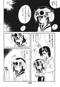 [RPG Company 2 (Aono Rokugou, Various)] Koi no Arashi (Various) [Digital]