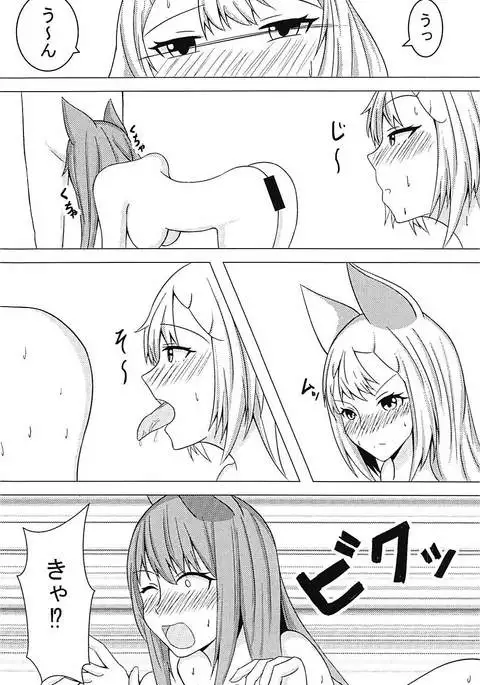 Elune no Ecchi na Jikken