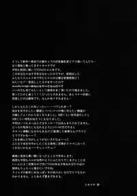 (COMIC1☆10) [Temparing (Tokimachi Eisei)] Papa ni AmaElle Futanari Manamusume. | 爸爸的扶她爱女艾露。 (Tales of Xillia 2) [Chinese] [一個人也很快樂個人漢化]