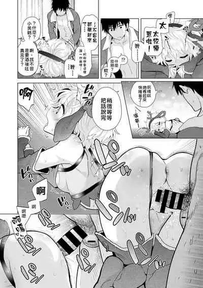 [Shiina] Noraneko Shoujo to no Kurashikata | 與野貓少女一起生活的方法 Ch. 22-30 [Chinese] [禁漫漢化組]