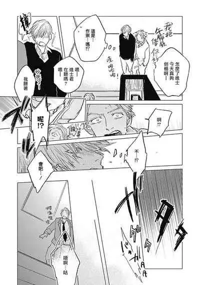 [Nago Nayuta] Houkago no Ghost | 放课后的幽灵 Ch. 1 [Chinese] [拾荒者汉化组] [Digital]