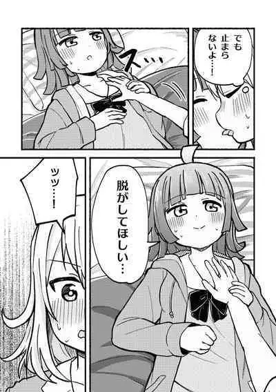 Zenbu Ai-san no Sei!