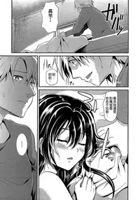 [Shimaji] Shounen Collect [Chinese] [無邪気漢化組]