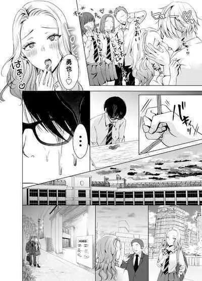 Yankee Kareshi no Onna o Ore no Chinpo de Wakaraseru.