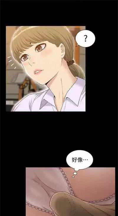 (週4)難言之隱 1-23 中文翻譯(更新中)