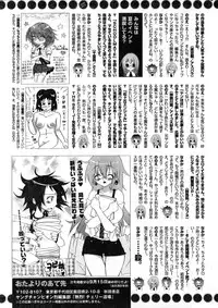 Young Champion Retsu Vol.08 (2007-09-30 Zoukangou)