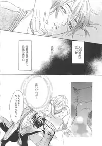 [アンソロジー] 少年達 Vol3