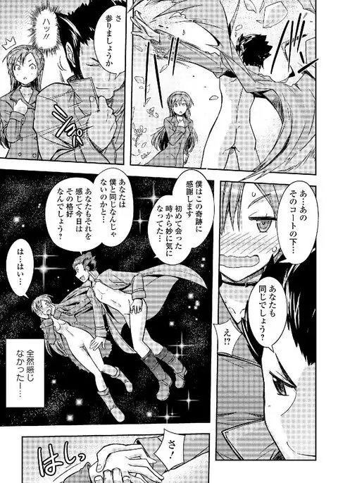 Roshutsukyou Shoujo