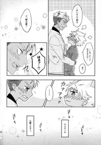 (Kindan no Prism 2) [S.F.D (Paruka)] Chain Limitations (KING OF PRISM by PrettyRhythm)