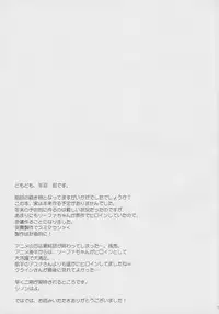 (C83) [Part K (Hitsujibane Shinobu)] Aware na Leafa to Fuyukai na Shachiku-tachi (Sword Art Online)